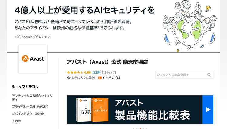 Avast