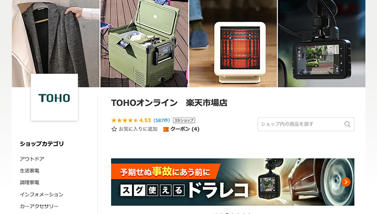 TOHO