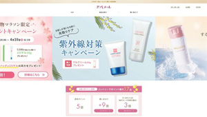 エバメール